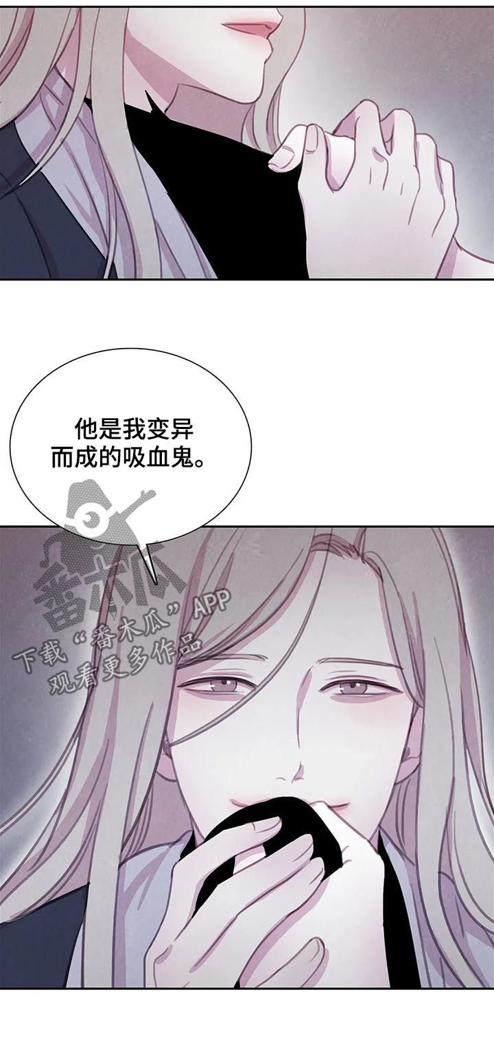 第81话 第3页