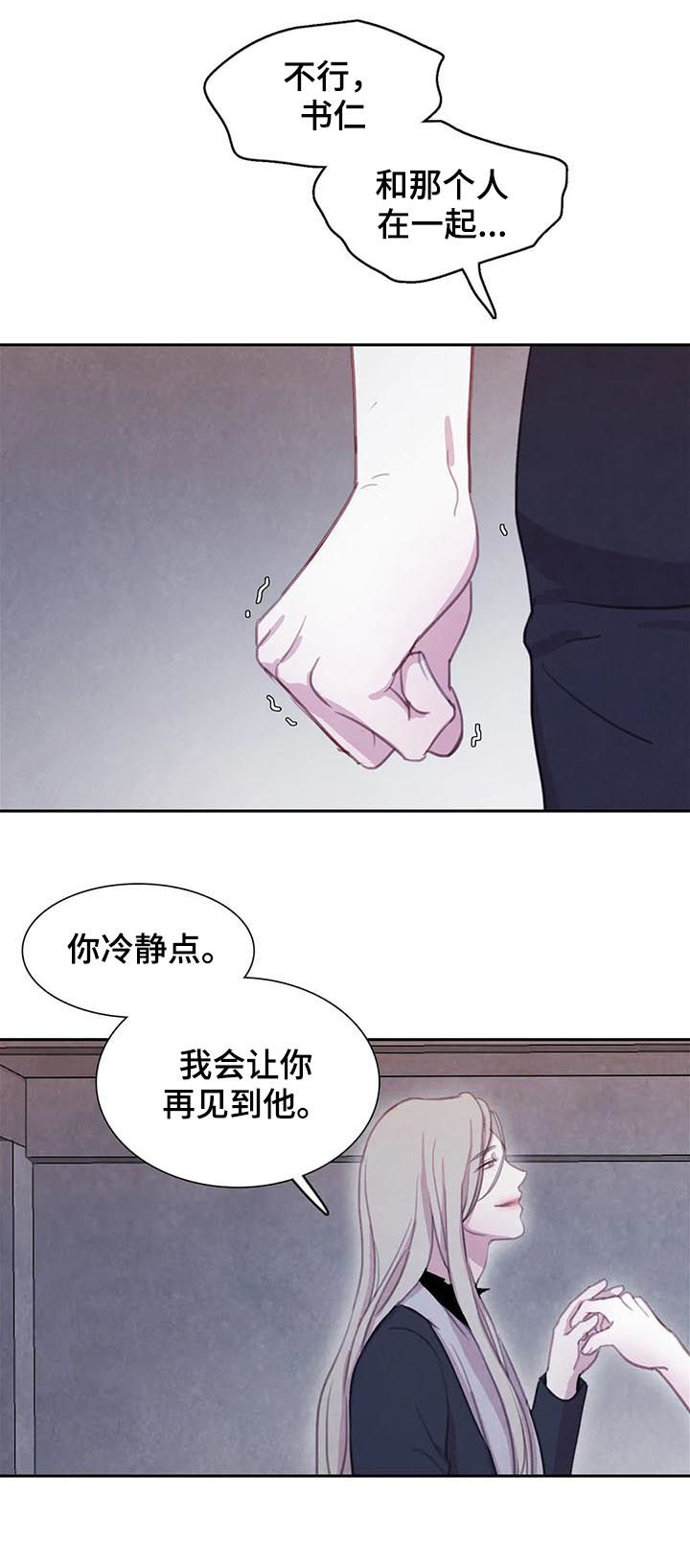 第81话 第5页