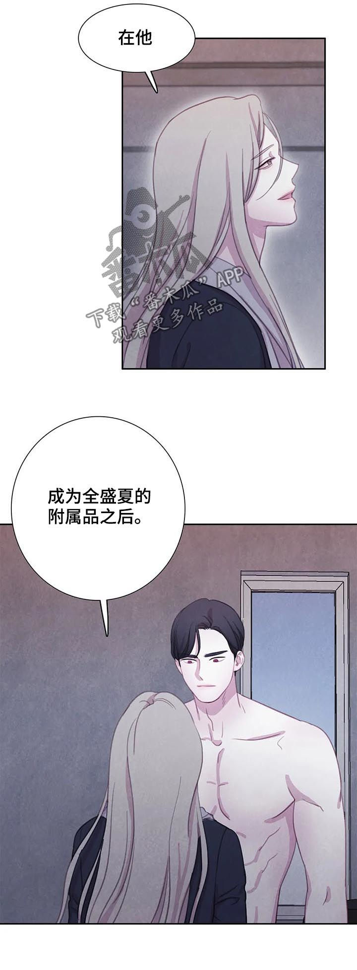 第81话 第6页