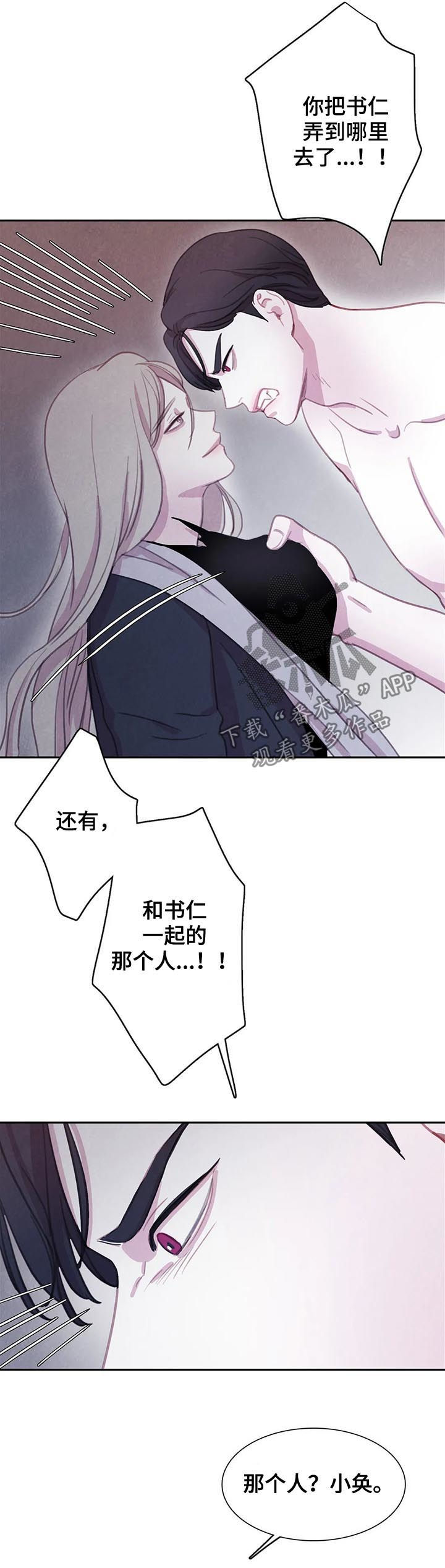 第81话 第2页