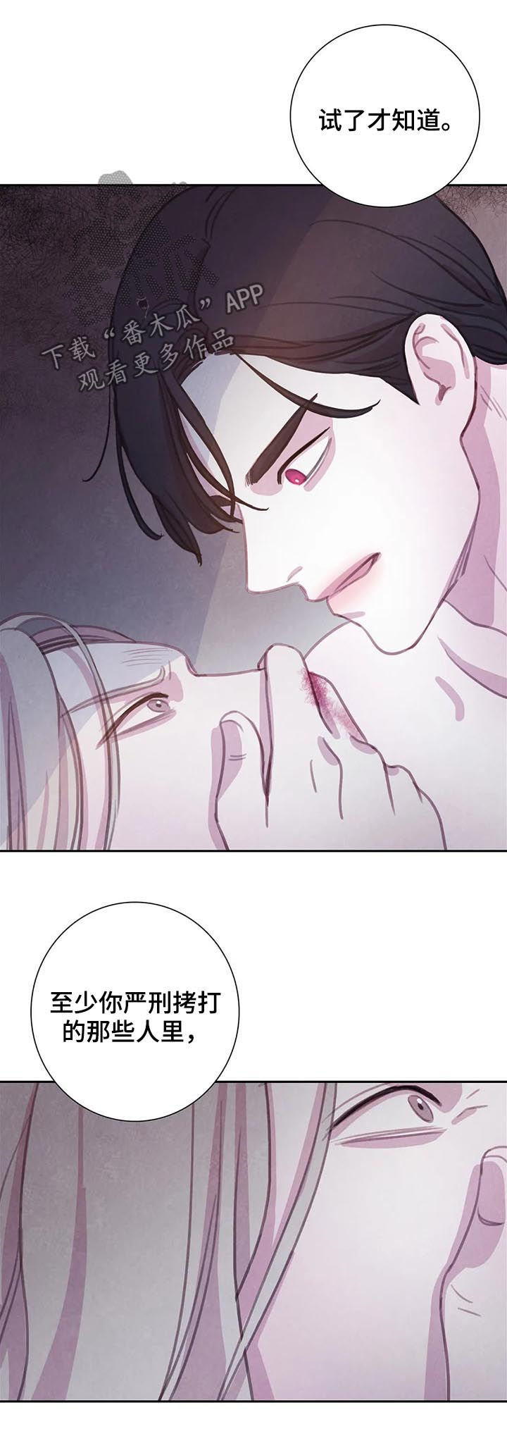 第81话 第12页