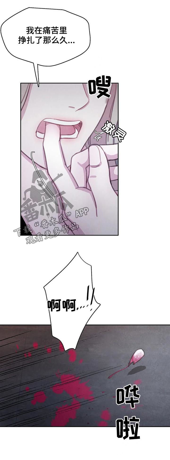 第81话 第9页
