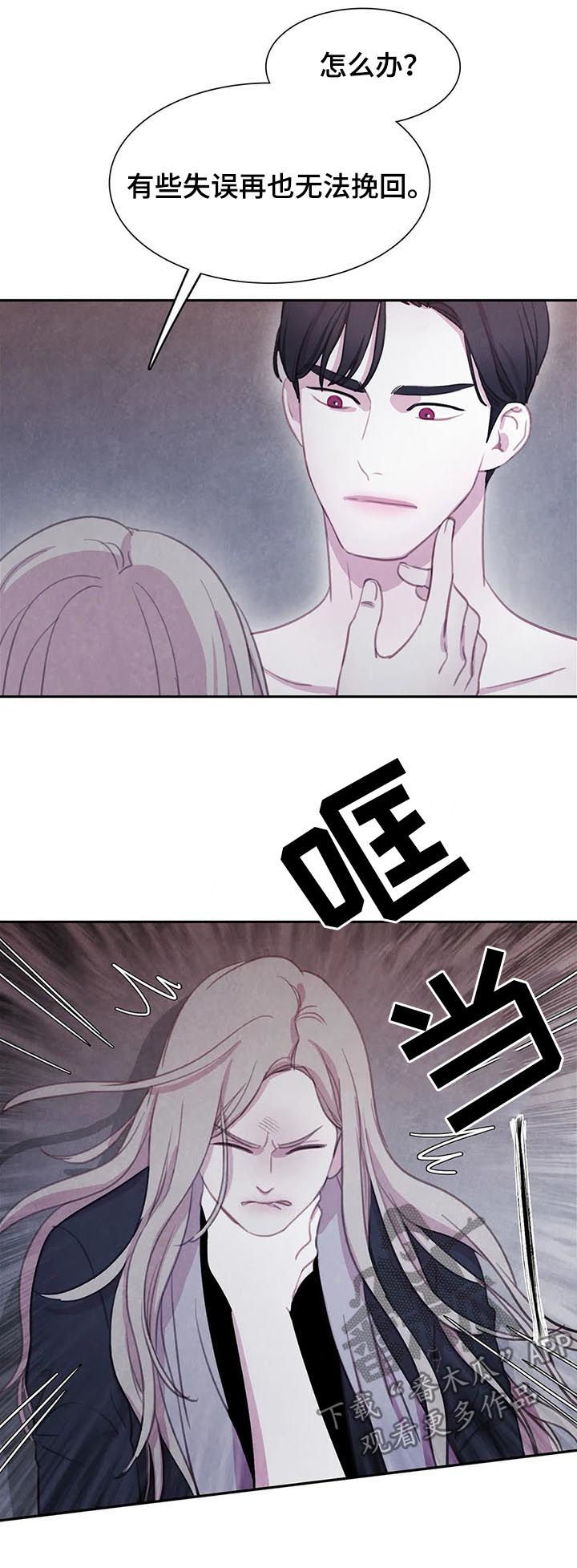 第81话 第7页