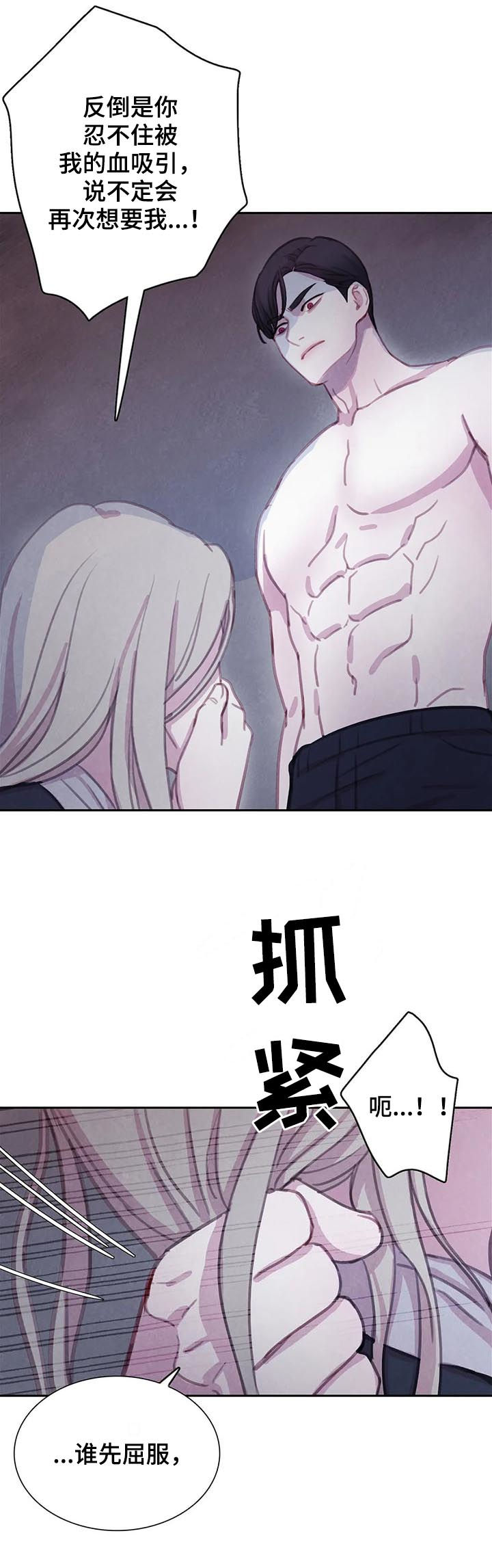 第81话 第11页