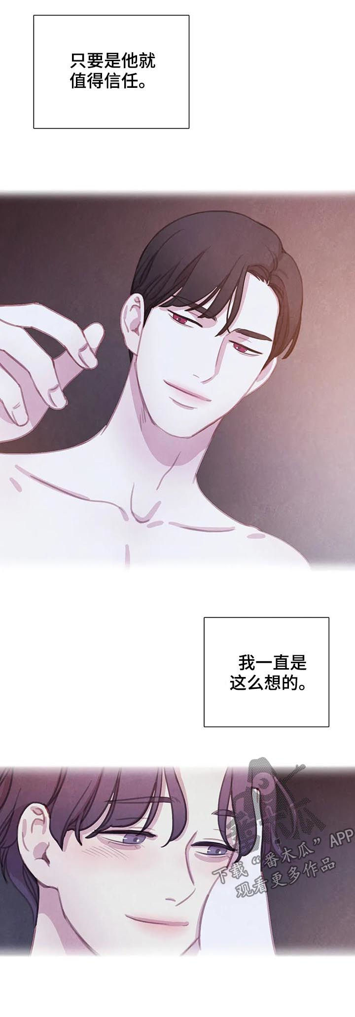 第81话 第13页
