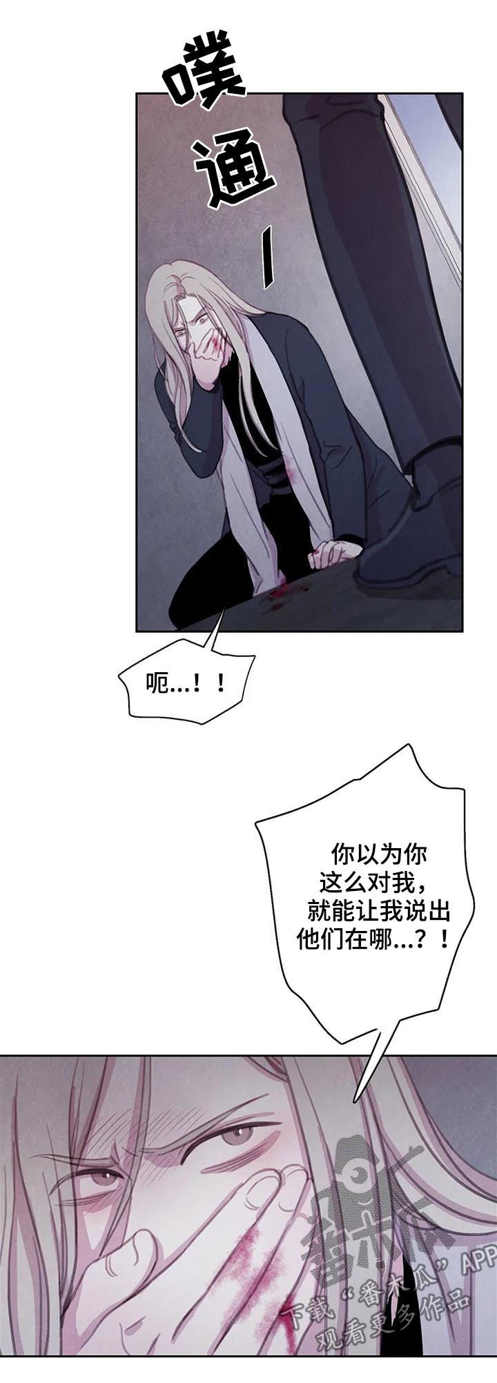 第81话 第10页