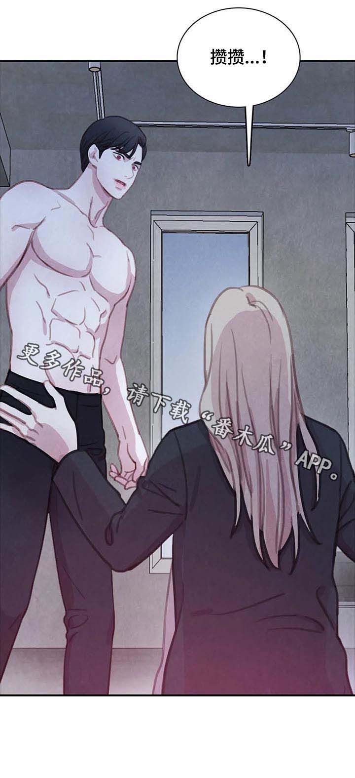 第80话 第16页