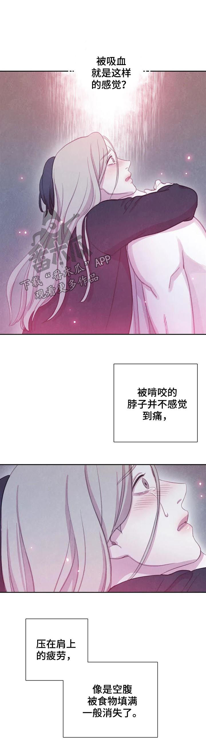 第80话 第8页