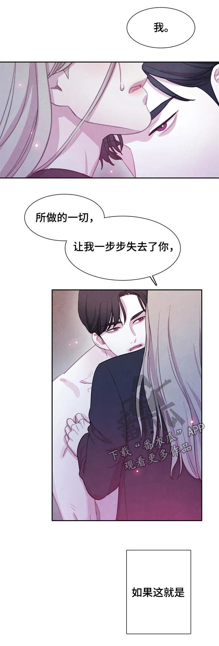 第80话 第9页