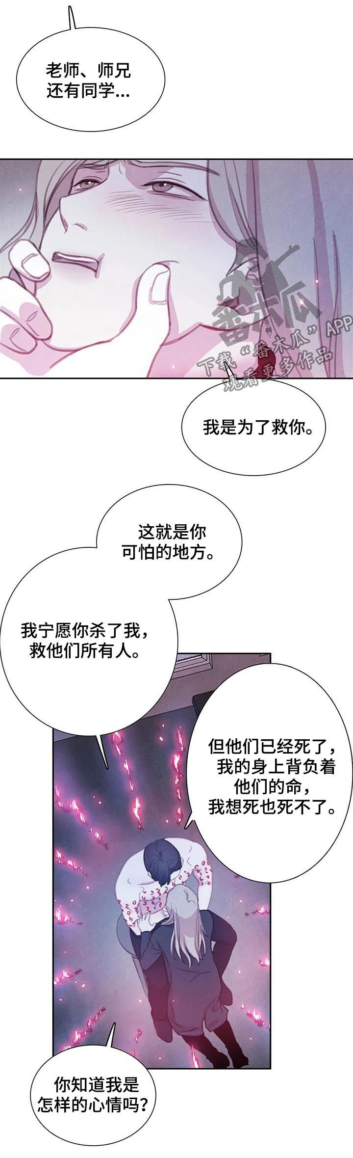 第80话 第2页