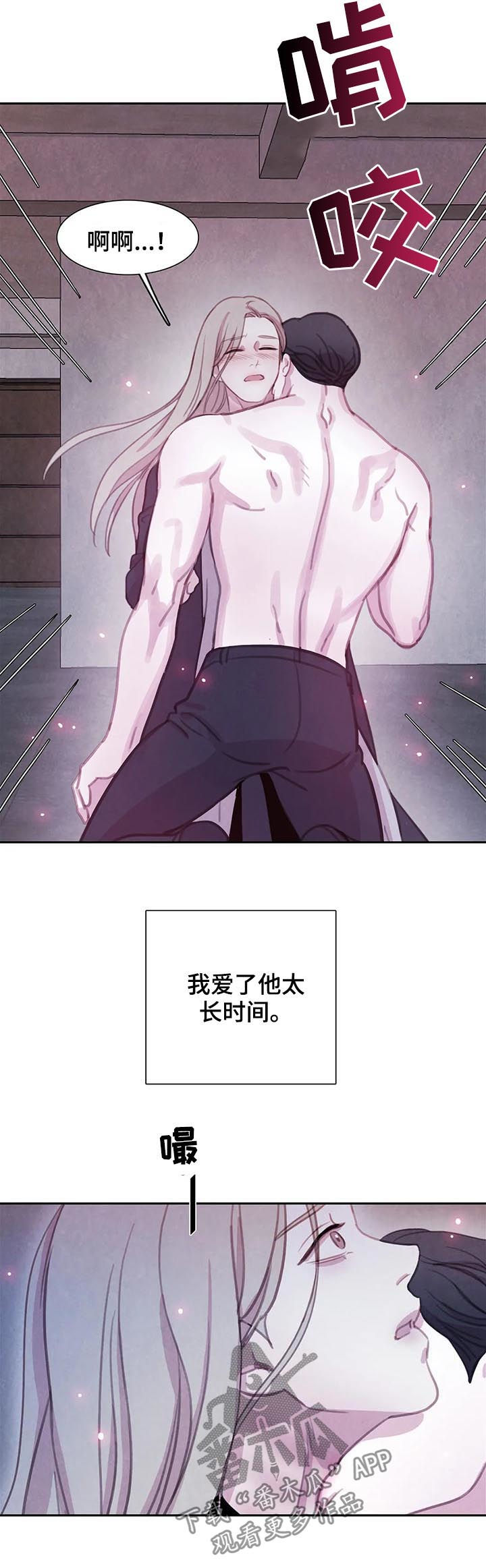 第80话 第6页