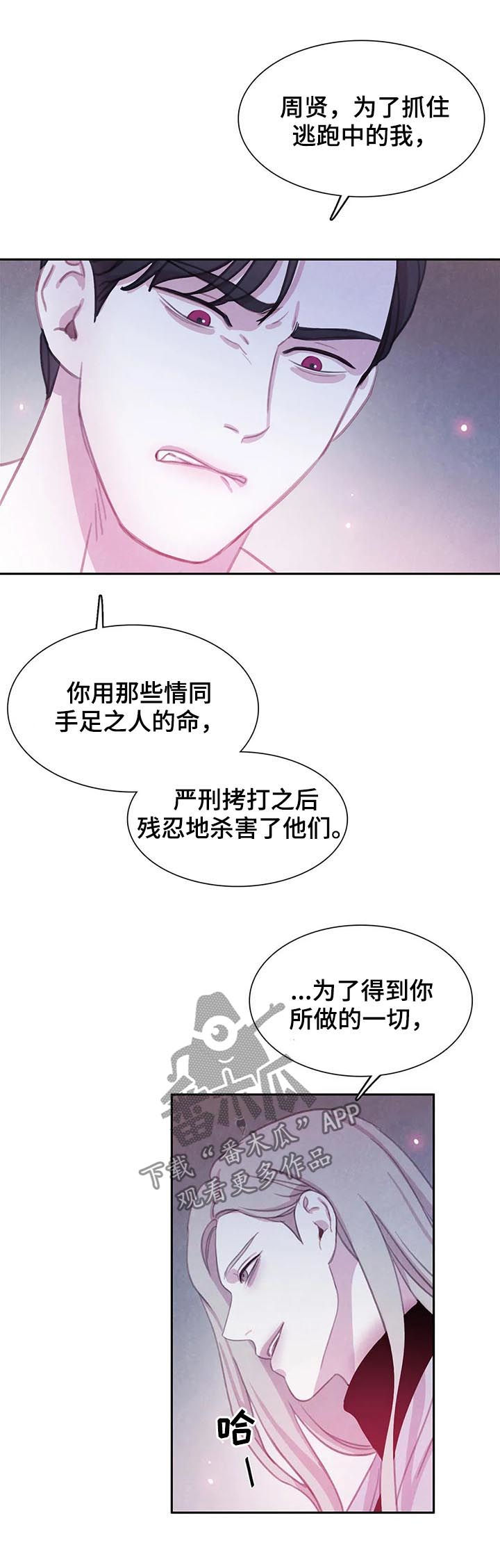 第80话 第3页