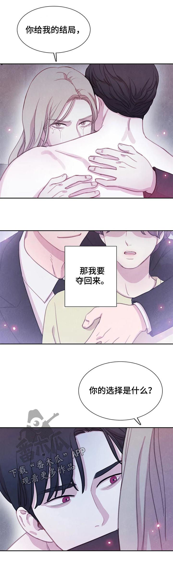 第80话 第10页