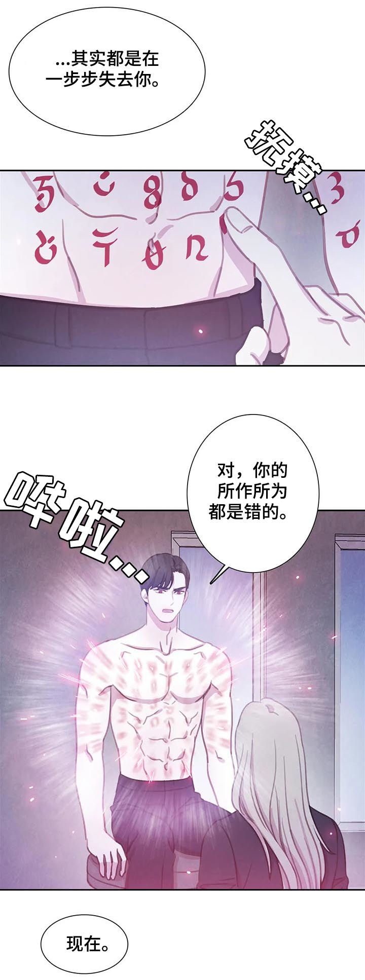 第80话 第4页