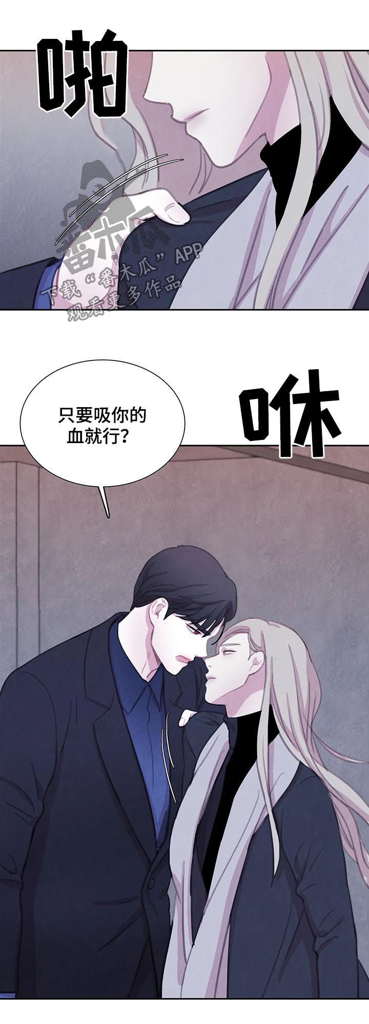 第77话 第6页
