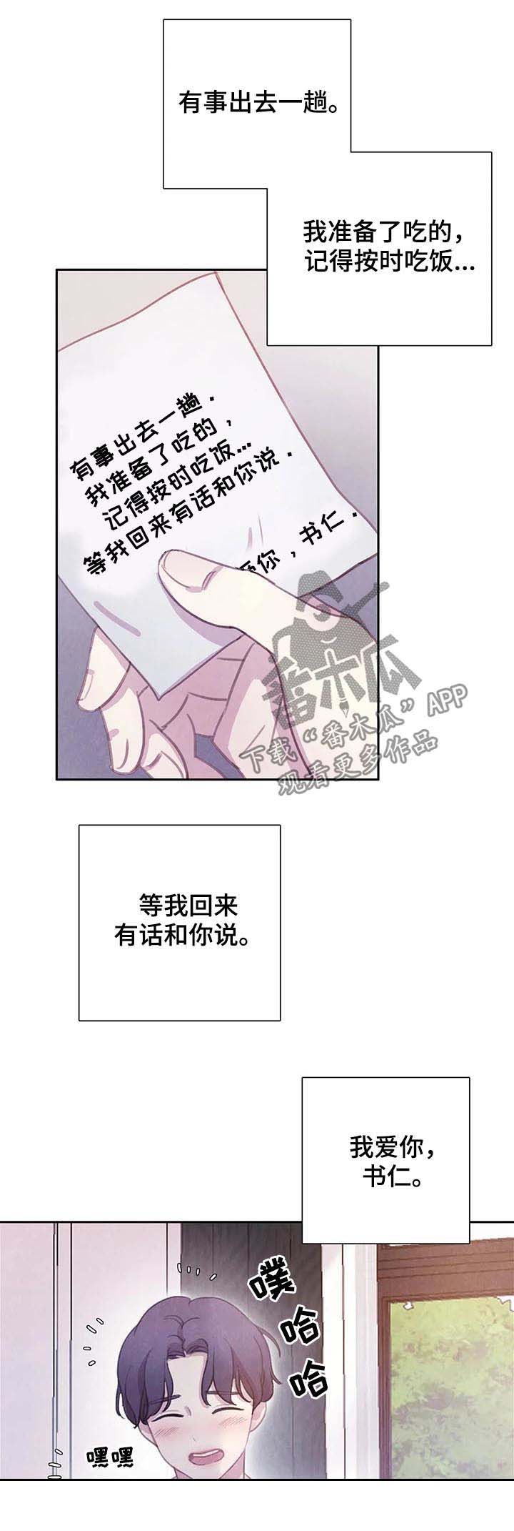 第77话 第18页