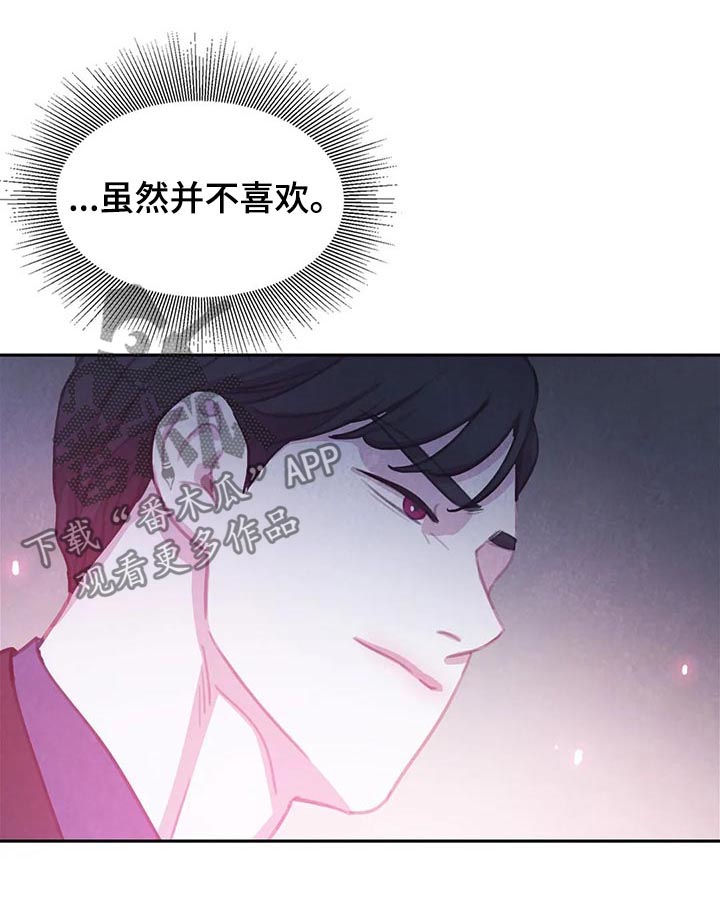 第77话 第13页