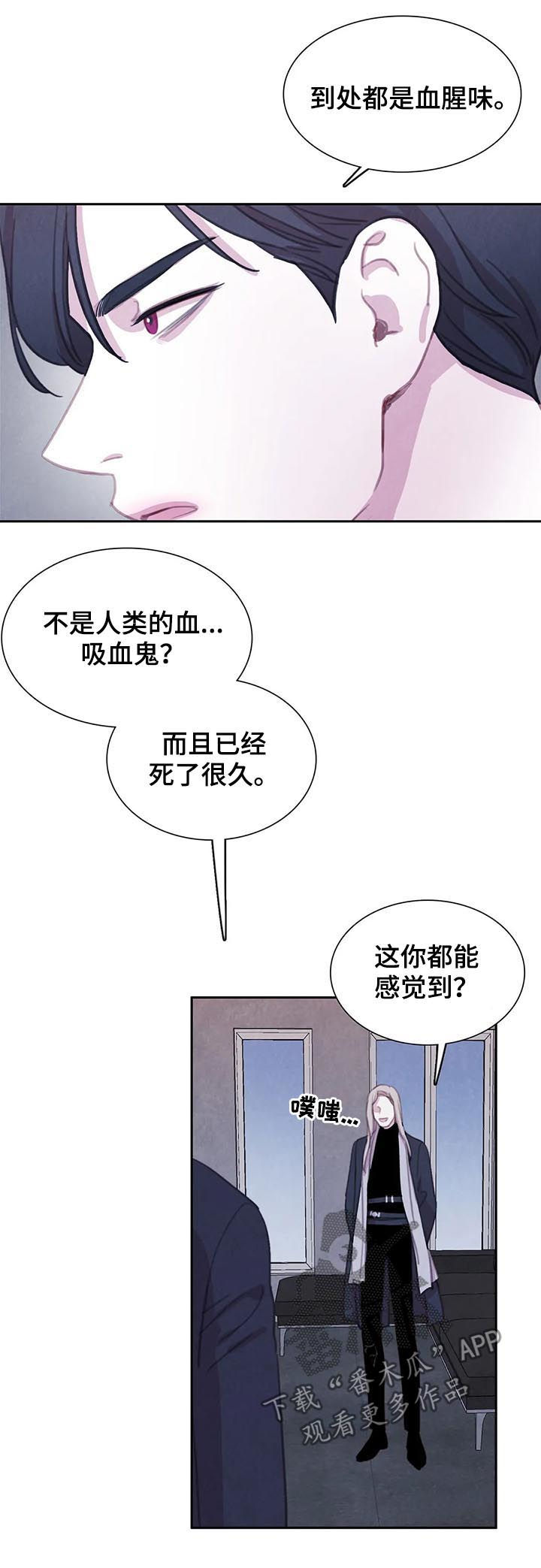第77话 第4页