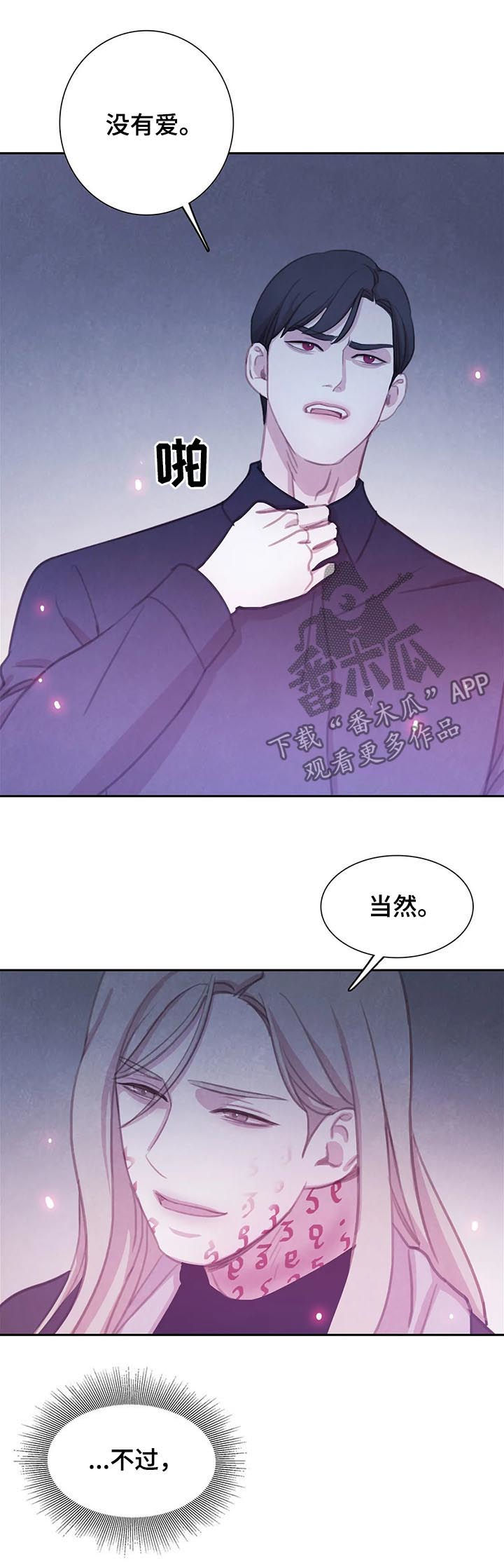 第77话 第15页