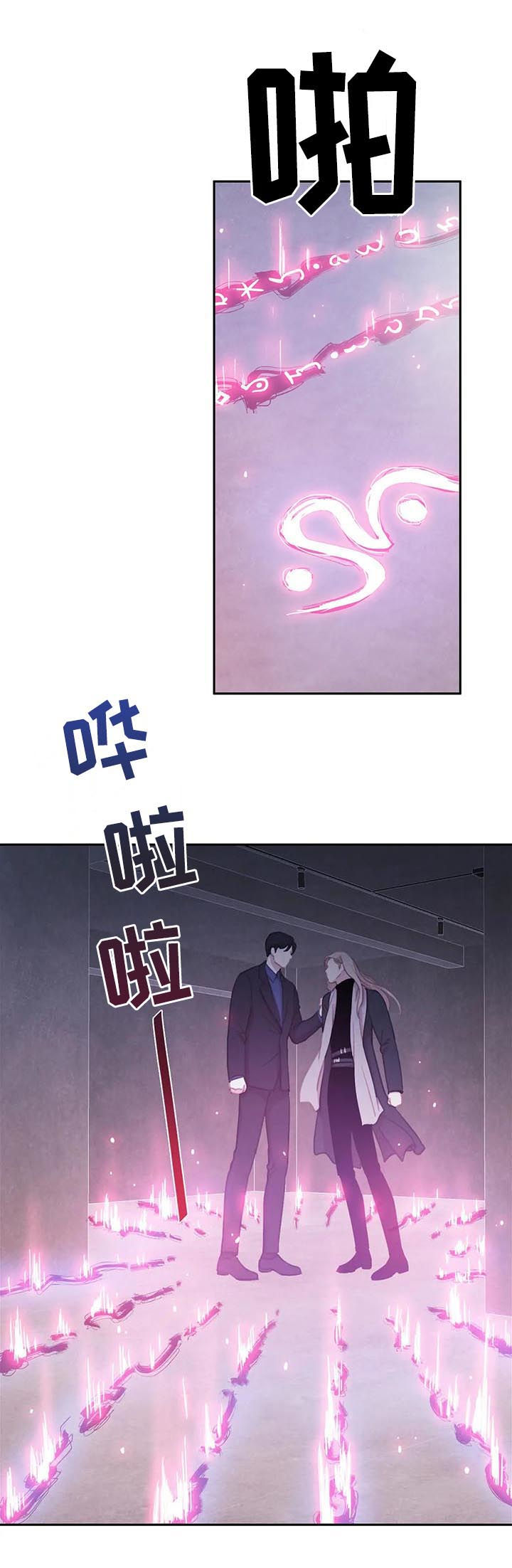 第77话 第8页