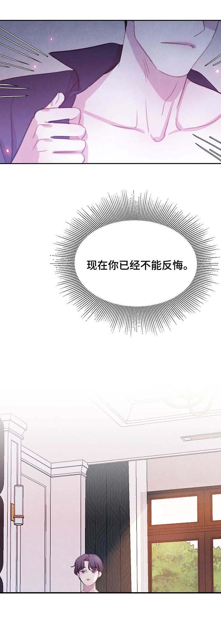 第77话 第16页