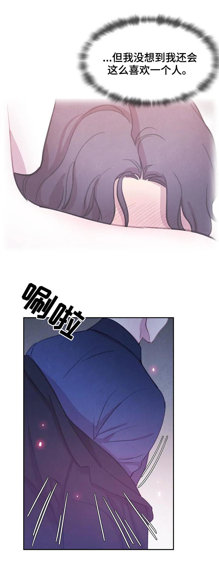 第77话 第14页
