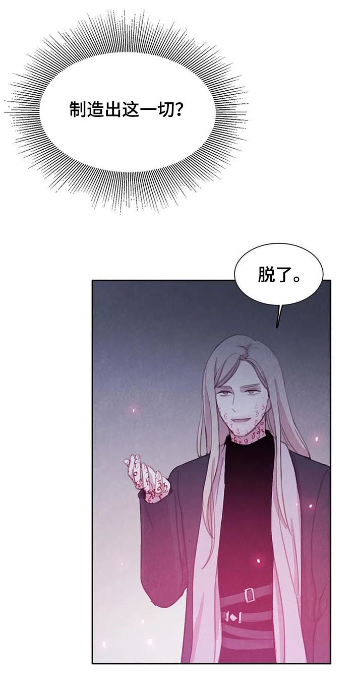 第77话 第12页