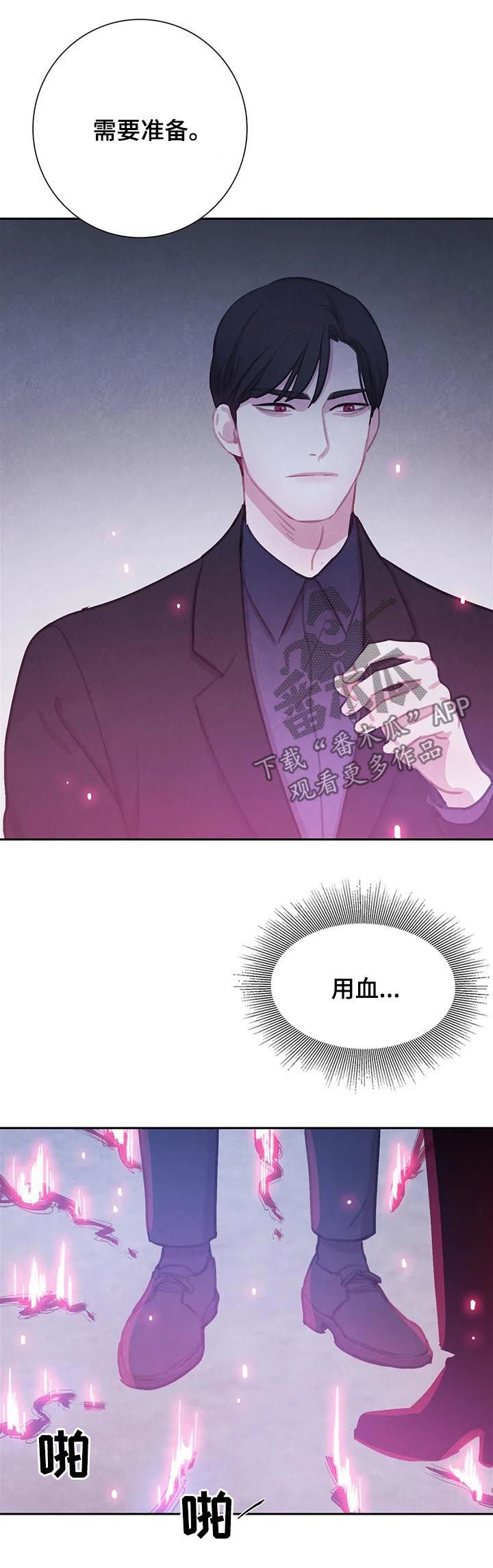 第77话 第11页