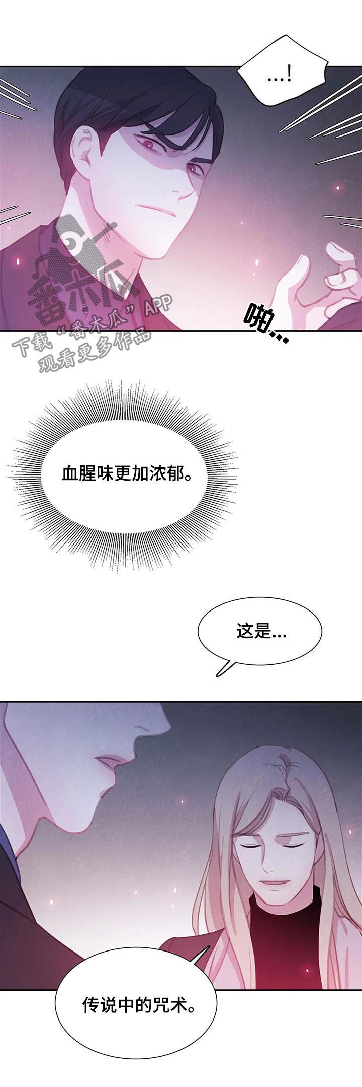 第77话 第9页