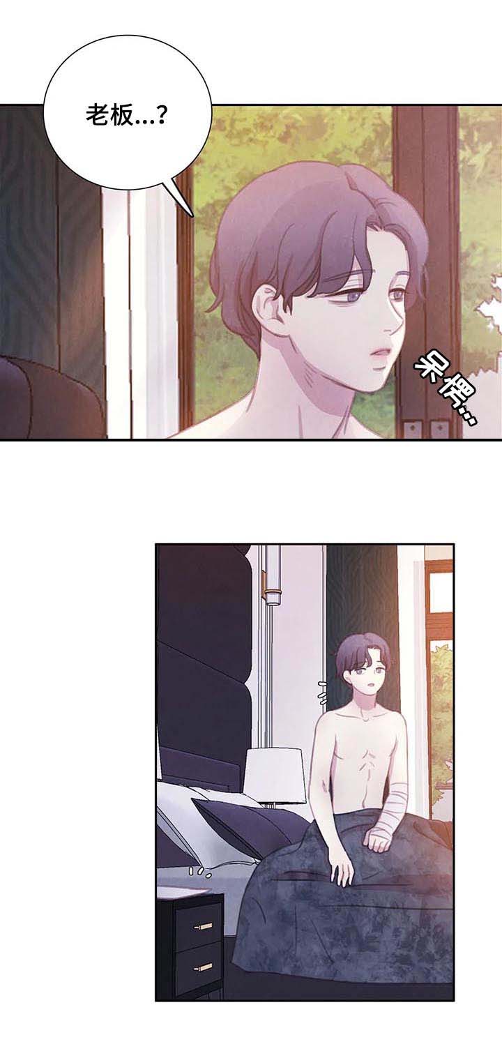 第77话 第17页