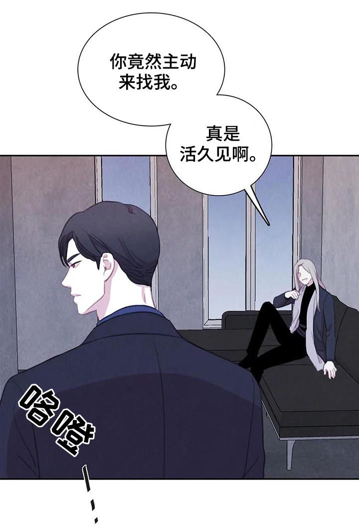 第77话 第3页