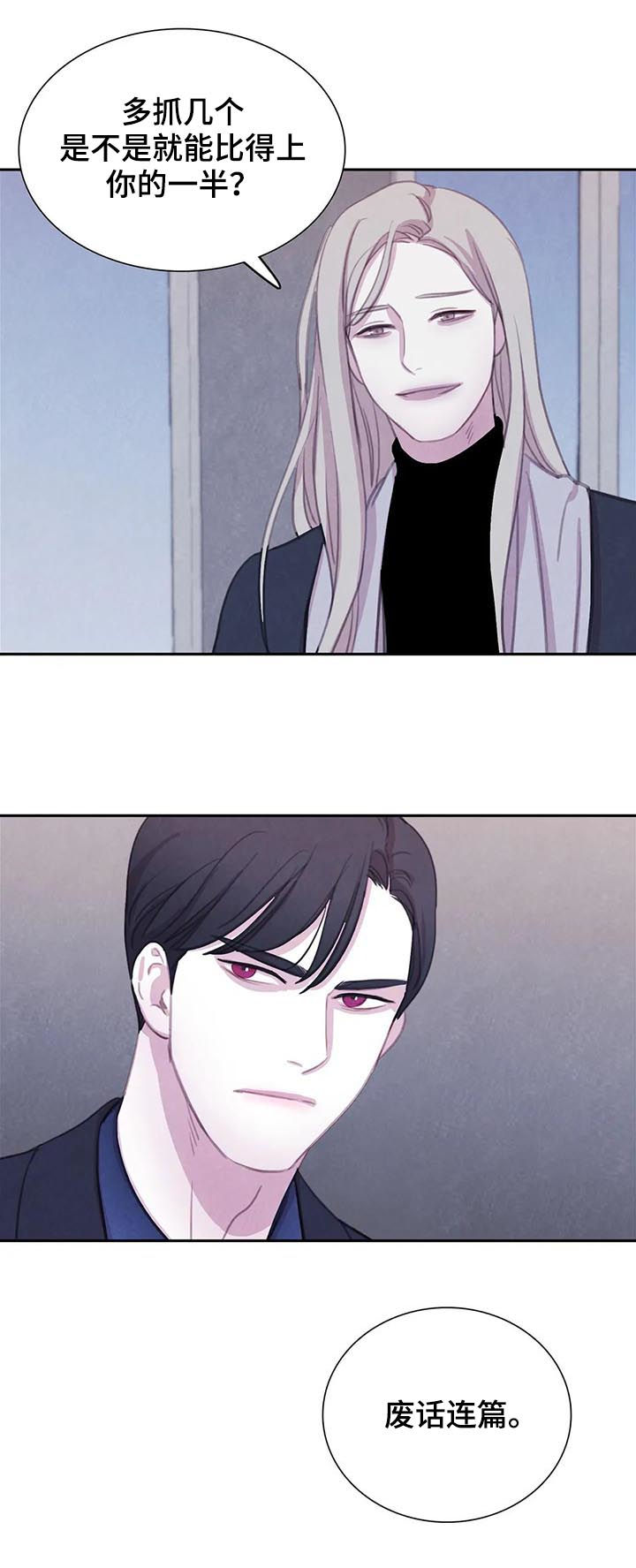 第77话 第5页