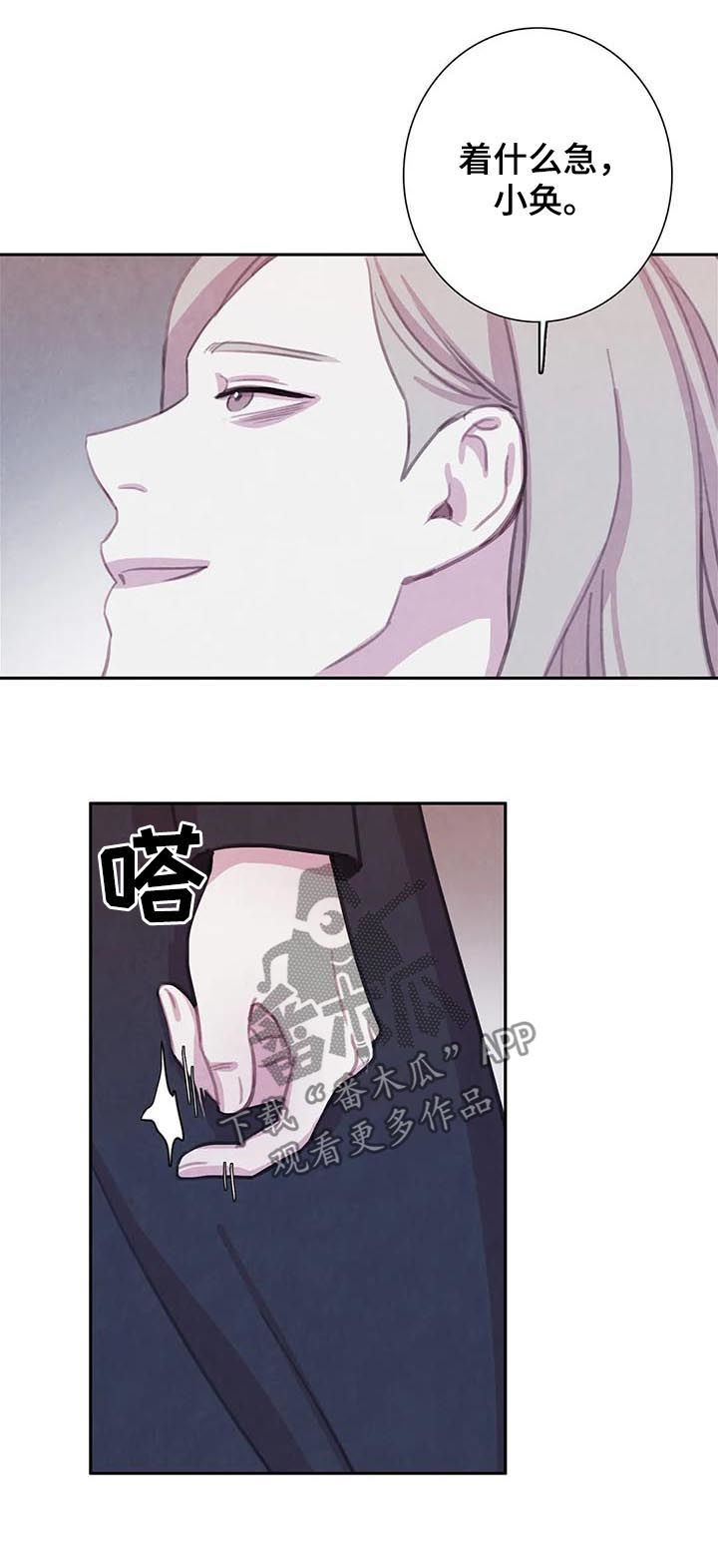 第77话 第7页