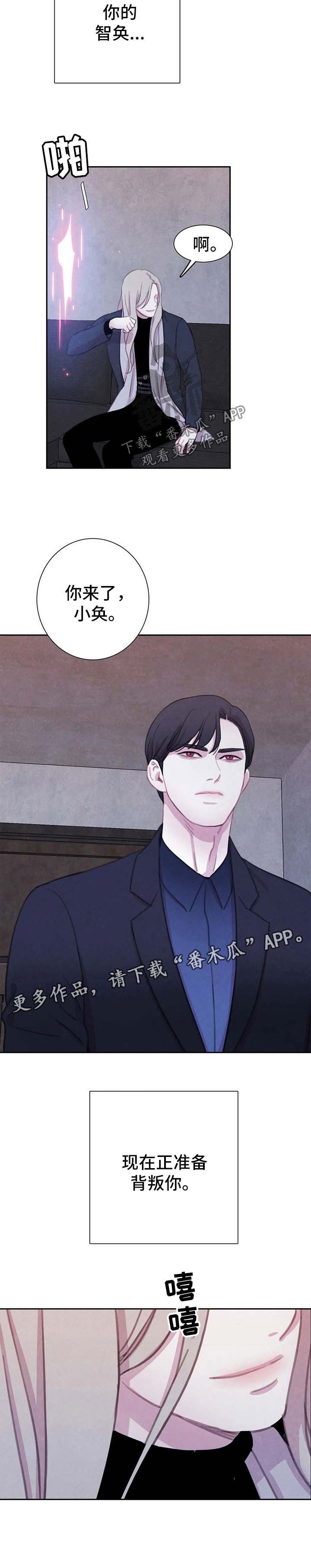 第76话 第8页