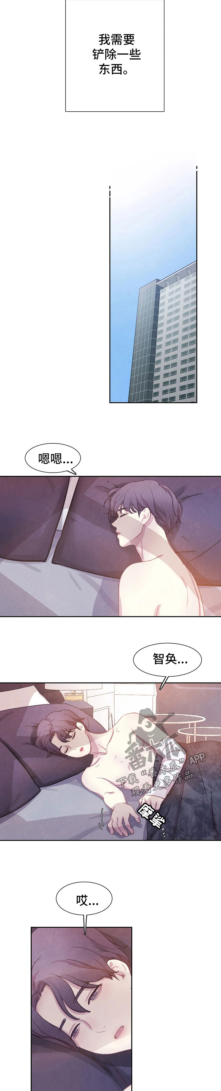 第76话 第6页