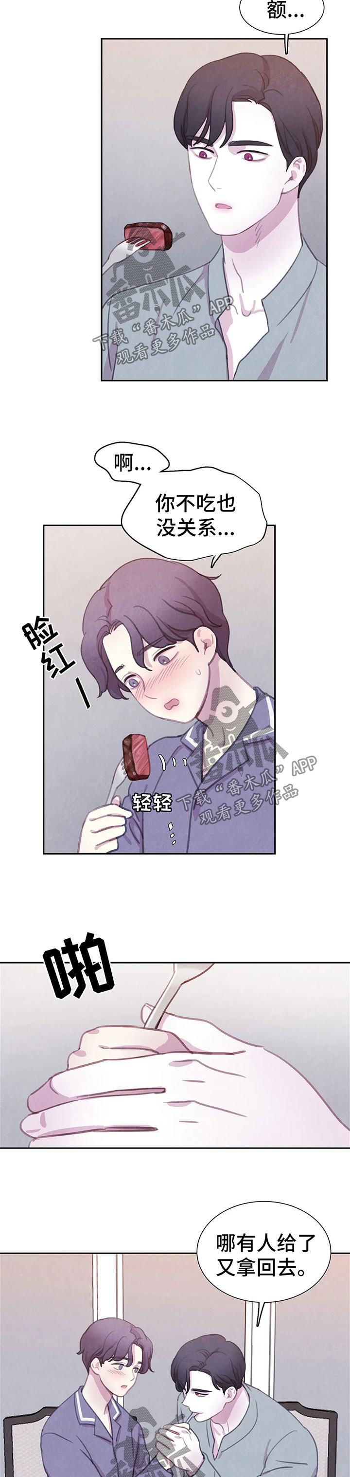 第76话 第3页