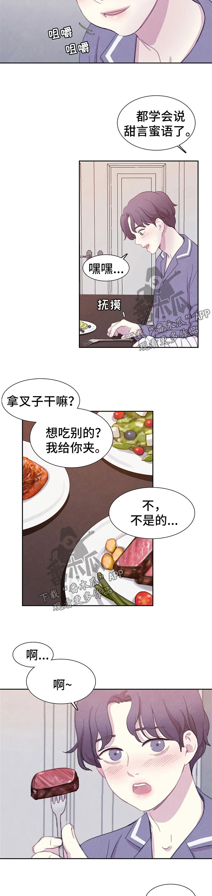 第76话 第2页