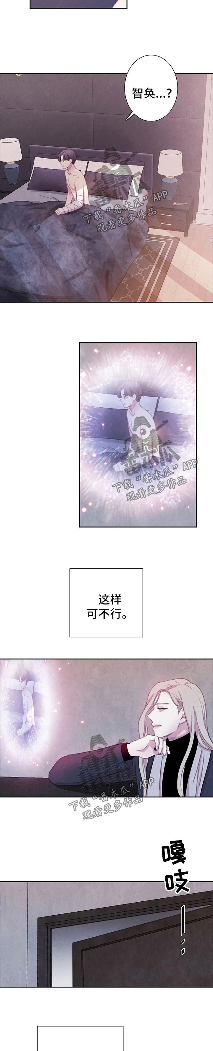 第76话 第7页