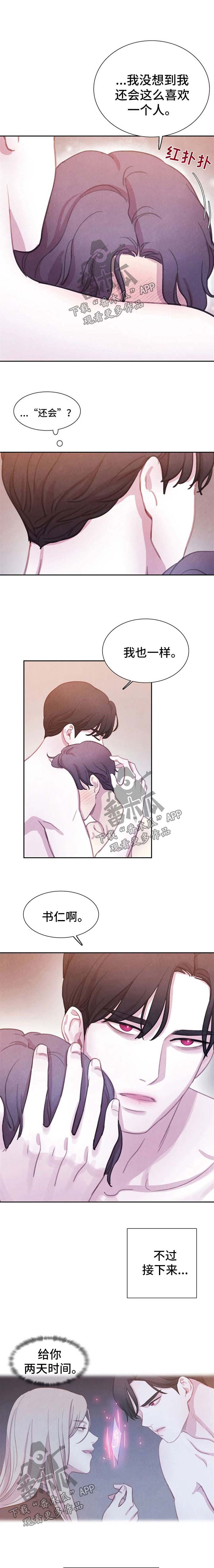 第76话 第5页