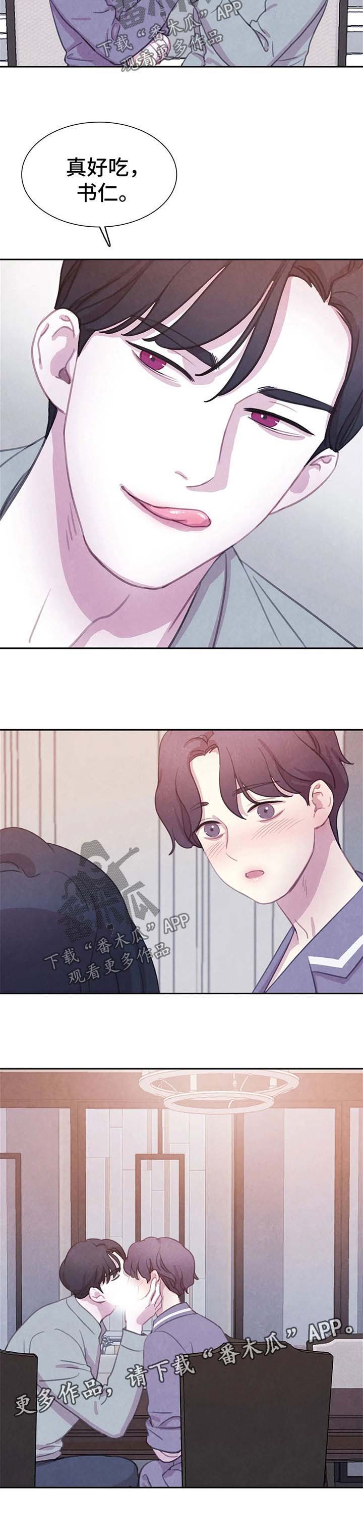 第76话 第4页