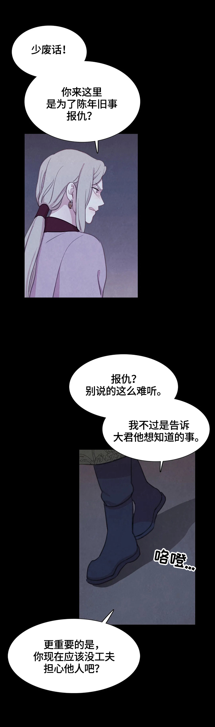 第73话4