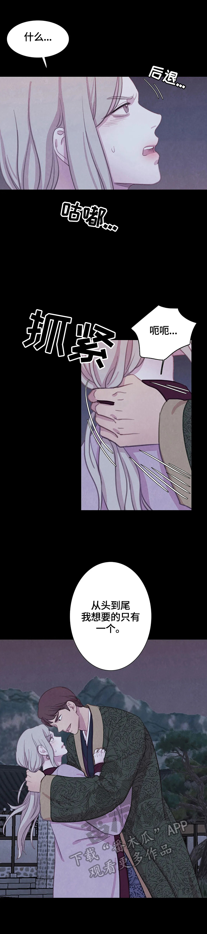 第73话6