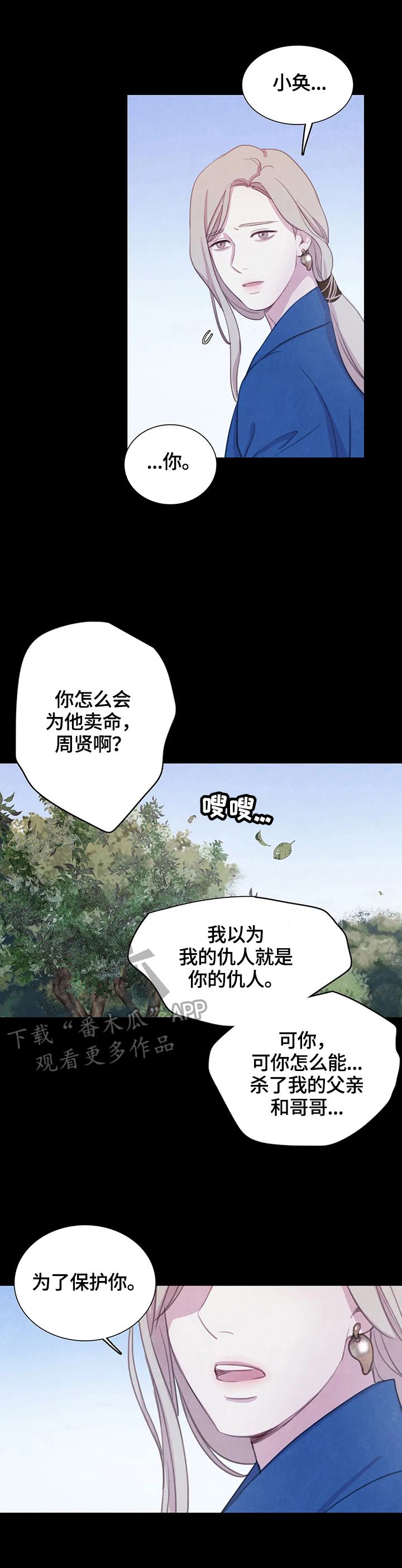 第72话 第7页