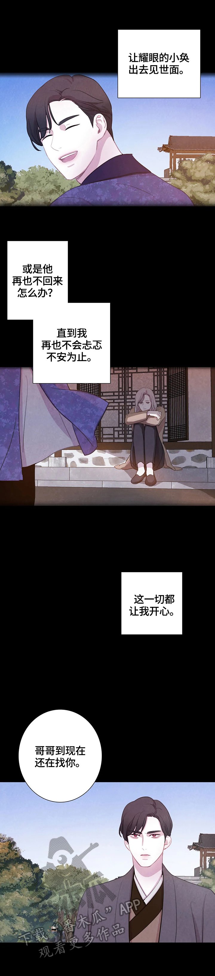 第72话 第5页