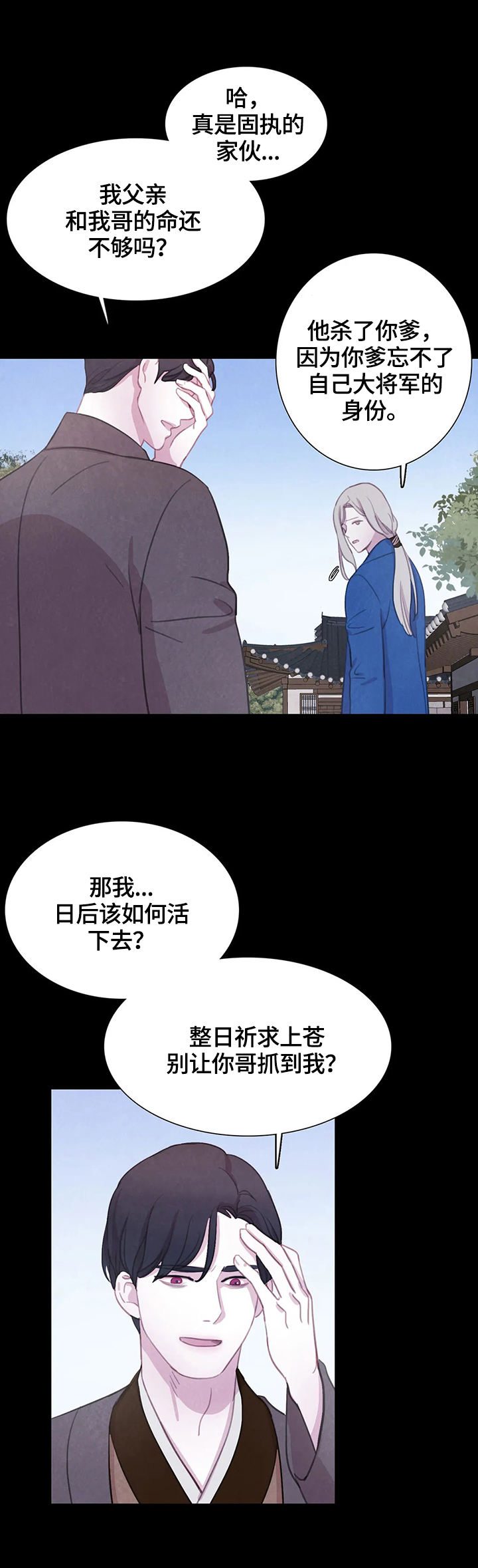第72话 第6页