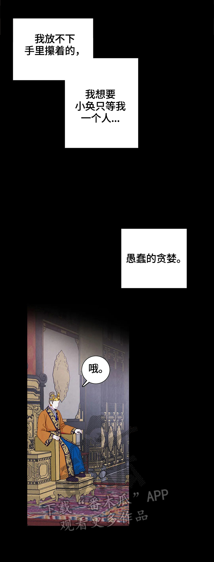第72话 第12页