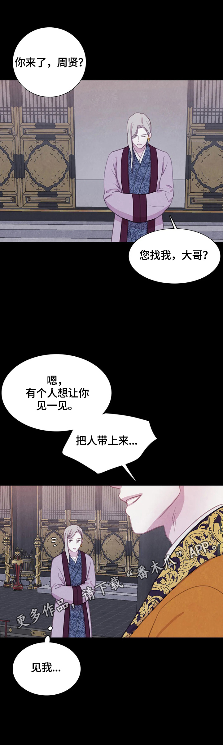 第72话 第13页