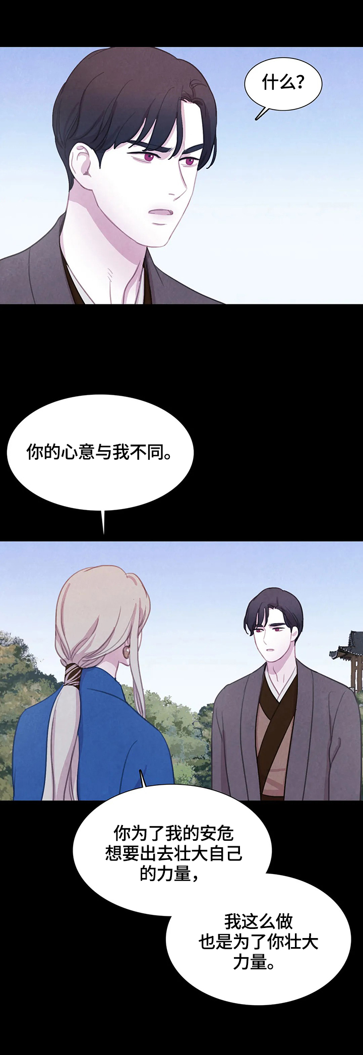 第72话 第8页