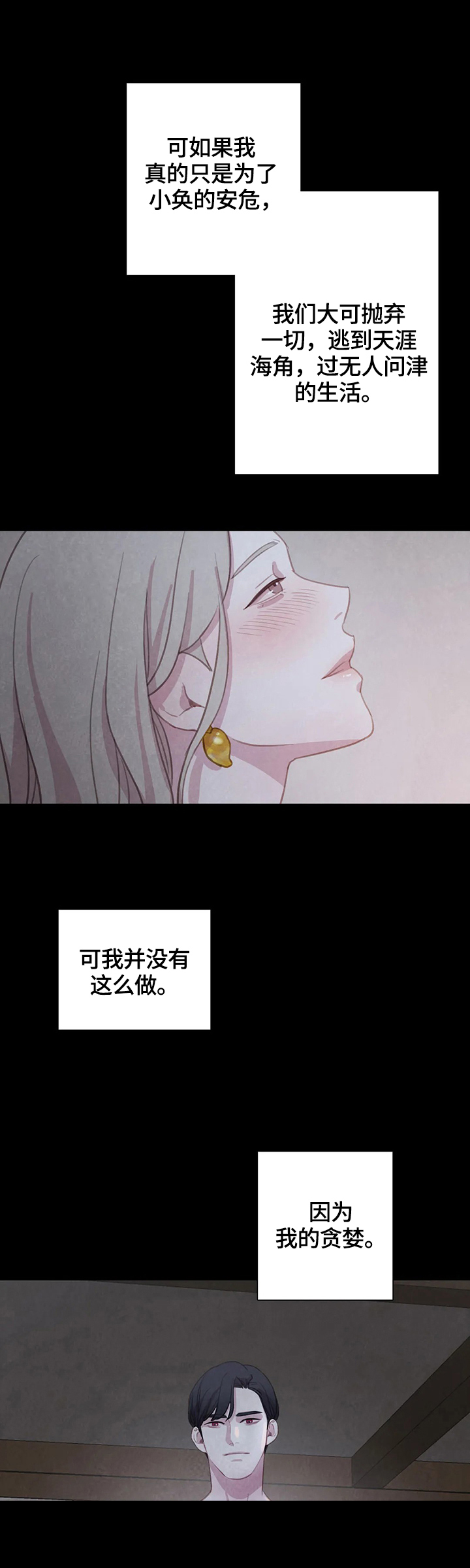 第72话 第11页