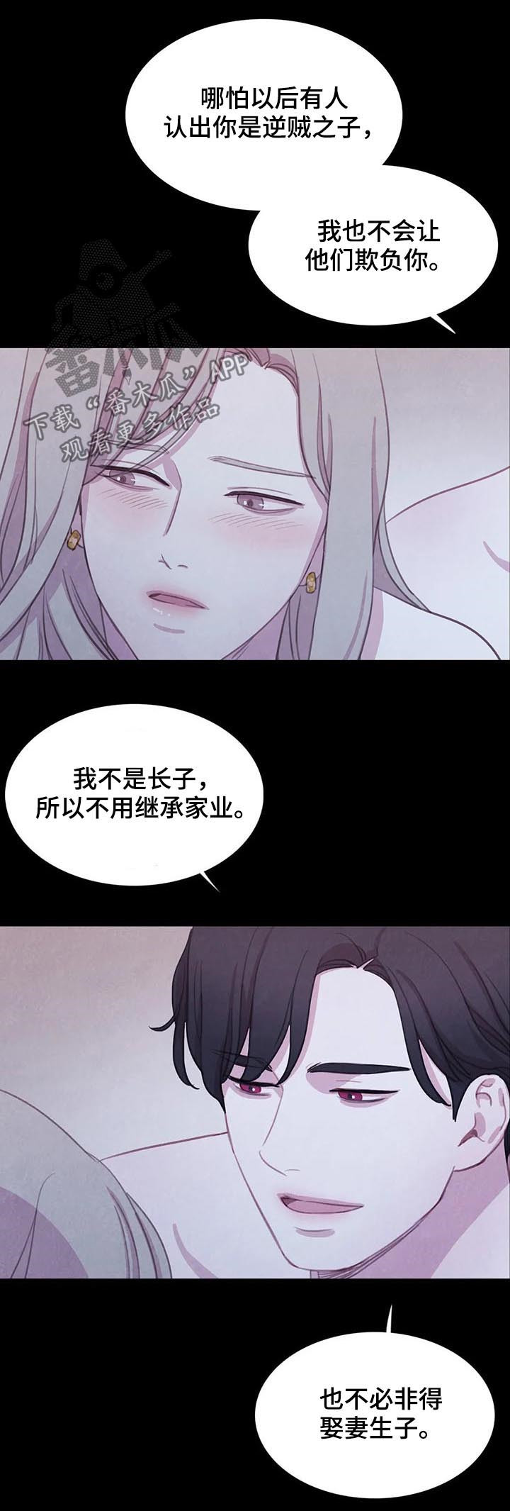 第71话 第10页
